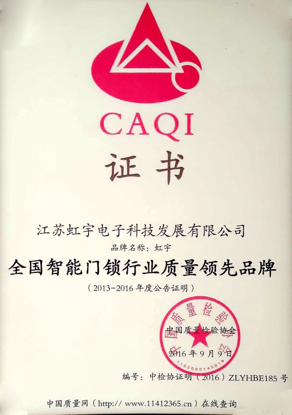 全國(guó)智能門鎖行業(yè)